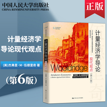 Peoples Congress Edition Introduction to Econometrics Modern Views 6th Edition 6th Edition Econometrics Woodridge Renmin University of China Press Economic Science Translation Series Introduction to Econometrics Woodridge