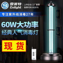 Shelley special ultraviolet disinfection lamp with or without ozone sterilization lamp Household room living room School hospital in addition to mites