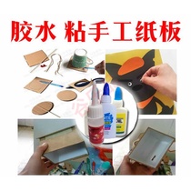 Cardboard glue DIY adhesive handmade tools corrugated viscose water to send a brush 1 large bottle small bottle random hair