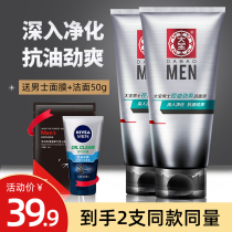 Big Treasure Man Wash Face Milk Suit Control Oil Surge & Clean Face Cream 100g 2 Deep Clean Moisturizing Not Tight