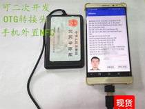 OTG adapter IC card reader CPU card reader NFC reader No programming ability Do not buy