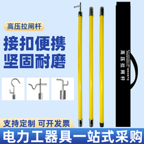 Ying Fly High Pressure Order Kbar Electrician Pull Brake Lever Insulation Operating Lever Power Lift Wire Pick Up Wire Rod National Standard Operating Lever