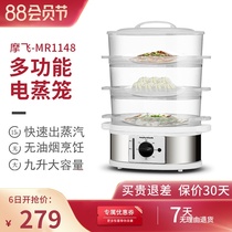 British Mofei electric steamer multi-function household large-capacity automatic power-off three-layer small steam pot electric steamer steaming dishes