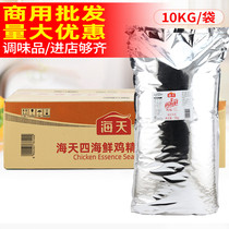 Haitian (Sihai fresh chicken essence 10kg) chicken essence seasoning sauce monosodium glutamate restaurant hot pot Special whole