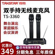 Takstar Wins TS-3360 VHF Wireless Microphone One Drag Two Home KTV Karaoke Network K Song