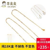 18k gold AU750 ear chain flash O word chain long ear line universal needle DIY bead change gold color rose gold