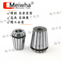 Taiwan ER40 Collet engraving machine Chuck elastic Chuck engraving machine fixture ER high precision Collet fake one penalty ten