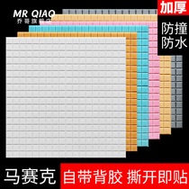 Modern minimalist 3D three-dimensional self-adhesive wall stickers White mosaic foam stickers Bathroom kitchen background wallpaper self-stickers