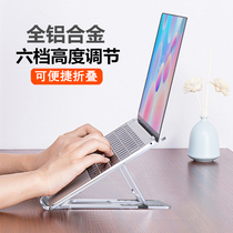 Laptop Bracket Bay Macbook Desktop Aluminum Alloy Radiators Mac Apple Folding Heightening Shelf