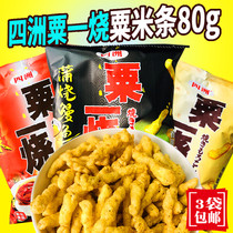Hong Kong Sizhou millet rice stick corn stick corn 80g Japanese leisure party Travel children puffed snacks Snacks