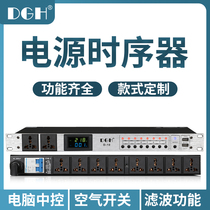 DGH Professional 8-way power sequencer socket sequence manager 10-way stage conference controller with filter air switch independent control central control computer RS232 serial port control online
