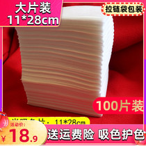 (Bulk 100) color mother sheet anti-string dyeing sheet nano laundry mix wash off color anti-dyeing suction color cloth suction color sheet