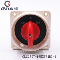 GLG25(T-16EXF64D)-4 25A Universal transfer switch Shanghai index milling machine high speed low speed switch