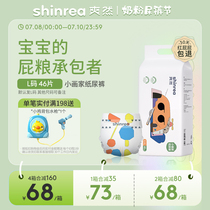 Tasty little painter paper diaper L46 sheet ultra-thin breathable baby urine not wet baby big code paper diaper