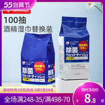 Japan Love Litho Disposable Alcohol Except Bacteria Wet Towels Home Sanitised Clean Drum Portable Replacement 100 pumping