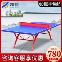 Standard outdoor table tennis table Outdoor waterproof sunscreen Rainbow table tennis table case Anti-aging fitness exercise