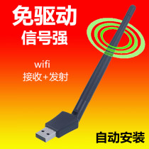 Strong signal USB wireless network card desktop computer receiver notebook external wall gigabit wifi network