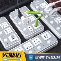 Household USB socket row plug with line independent switch charging source wiring board Multi-function porous plug board drag line board