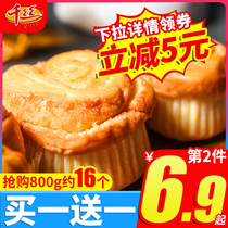 Thousand silk coconut egg tart bread whole box whole wheat hand-torn pastry heart Breakfast Casual snacks Snacks Supper Hunger