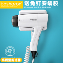 Bo Salang hotel bathroom Wall-mounted hair dryer Bathroom wall-mounted wall-mounted hair dryer Hair dryer