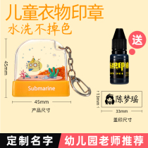 Children's Name Seal Kindergarten Clothes Name Seal Waterproof Non-fading Chapter Carving and Engraving Students Cute Cartoon People's Name Seal School Uniform Signature Signature Washable Small Seal Press Type