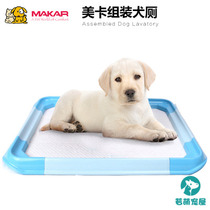 Beauty KamAR Dog Toilet Portable Toilet Travel Toilet Dog Supplies Dog Urine Bedpan Pet Indoor