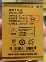 Long-powered SM-5005 phone battery F810 mobile phone electric board 2000 mAh