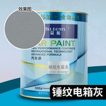 2K Grey Hammer Print Crowdship Metal Paint Car Paint Security Door Outdoor Anti-Rust Embalming Industrial Paint Color Paint