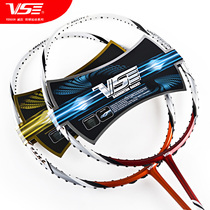 Badminton racket Weichen VS all carbon badminton racket F16 F16X ultra light 6U men and women single shot