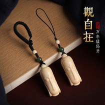 Mammoth keychain high-grade Avalokitesvara Bodhisattva car pendant safe mens mobile phone chain pendant pendant