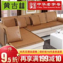 Yellow Goulin Mat Seat Cushion Sofa Mat Sofa Mat home Bug Sofa Cushion Vines Seating Cushion Office Student Cushions