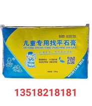 Jiashi childrens room special leveling gypsum powder Putty powder Wall leveling corner environmental protection clean taste water gypsum