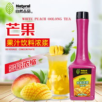 Natural stock mango fruit juice beverage thick pulp mango concentrated juice tea shop special mango fruit flavor drinking 1kg