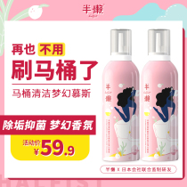 Semi-lazy toilet cleaning mousse peach 2