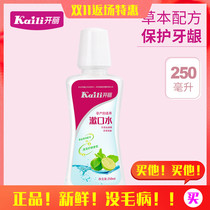 Kai Li Mummy Mouthwash Maternal Postpartum Gum Oral Care Mouthwash 250ml