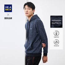 HLA Heilan home simple hooded sweater warm plus velvet pullover