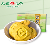 Tianfu tea green tea crisp 220g sweet crisp traditional casual snacks biscuits tea delicious tea food