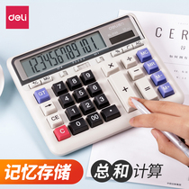 Del calculator solar computer Big Button big screen financial accounting special student office supplies calculator big screen new business multi-function dual power supply