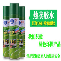 Special sponge self-spraying glue egg sound-absorbing sound-proof cotton glue spray piano room drum room recording studio wall viscose