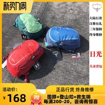 Spot Eagle OSPREY DAYLITE KIDS Sunlight Children 10L Backpack Satchel Register