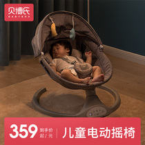 Baby rocking chair soothing chair coaxing baby artifact baby coaxing to sleep electric cradle cradle with baby to liberate hands