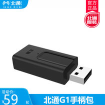 Beitong Android mobile phone activator left Tour game hall free computer mapping hand game handle simple operation