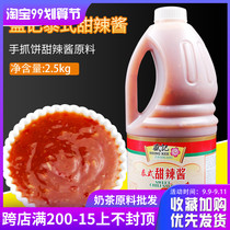 Shengji Thai sweet spicy sauce 2 5kg barrel burger barbecue pizza fries noodle sauce