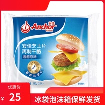 Antya Raw Dress Imported Cheddar Cheese Cheese High Calcium Breakfast Yellow Bread Cheese Slice Baker Raw Balsamic Raw Taste