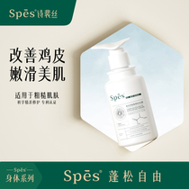 Spes compound polyacid horn soft cream mild Repair Moisturizing moisturizing spring and summer light softened horny grapefruit