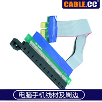 EP-060 1x to 16x extension PCI-E1x go 16x PCI-E graphics extension 20CM