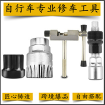 Bicycle repair tool axle removal flywheel removal chain removal crank removal multi-function tool