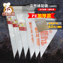 Baking Tools Fixing Bag Thickened Disposable Large Medium and Small Cake Cream Naming Bag Set 100