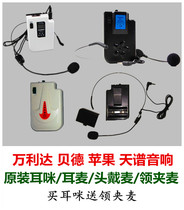 Original audio ear microphone Headset headset microphone 267 7 265 85 269 35 256 1 U-P1 U-P2L