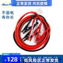 Blue Dot Tool Battery Wire Crocodile Clips Car Battery Connection Wire Hitch Firing over Jianglong Car Battery connecting Line